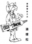 螺絲速效旋出膏-德國(guó)螺大夫-滴螺松