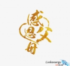 感恩節 | 金相砂紙Best gifts for you!