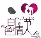 情人節(jié)救急！進(jìn)來(lái)選一款美國(guó)QMAXIS金相耗材吧！