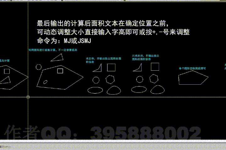 自己做的一個(gè)CAD面積計(jì)算的小插件！！各方神圣給提提建議。。可改進(jìn)。。。