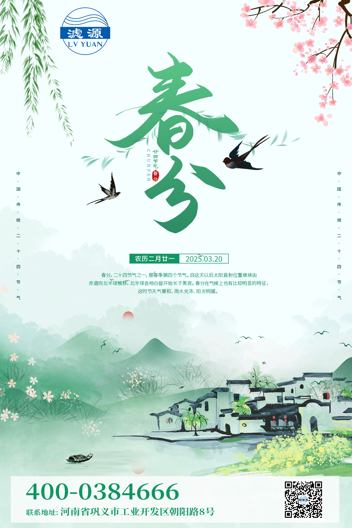 一半春色,一半生活